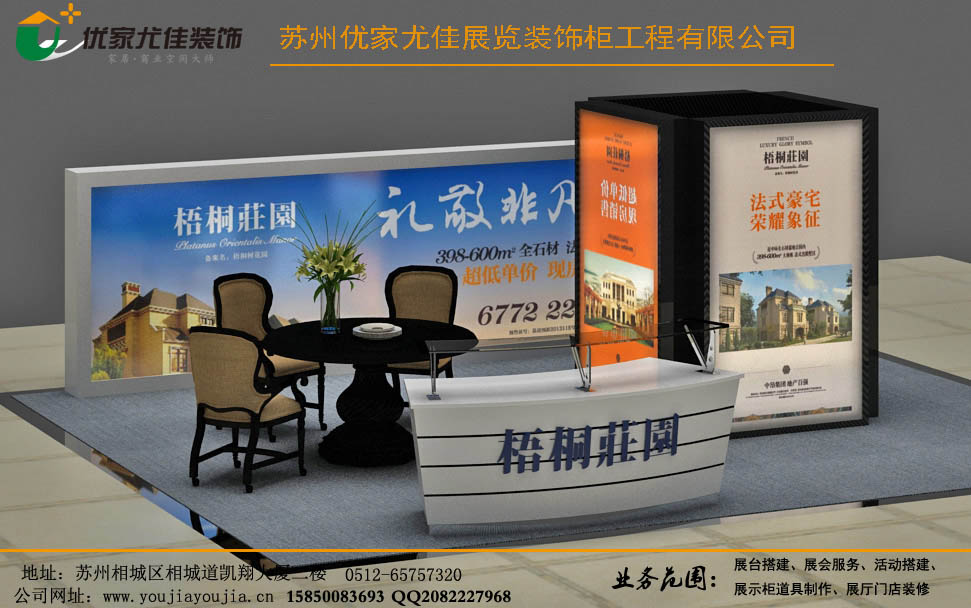 优家展览 展会、会议与综合服务的一站式解决方案